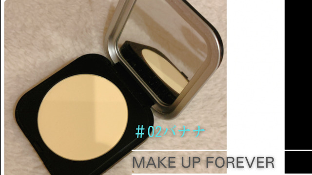 MAKE UP FOREVER（メイクアップフォーエバー）
